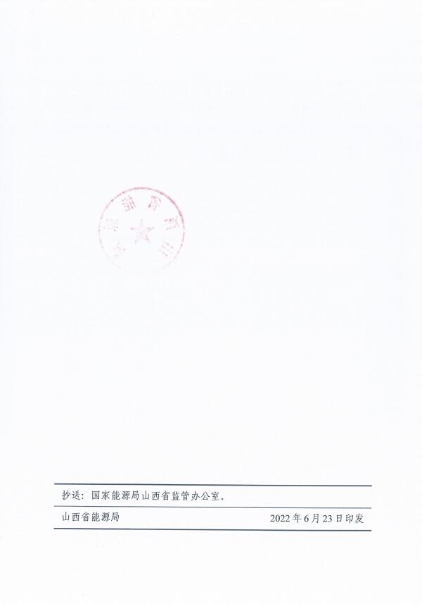 確保2022年新增新能源裝機(jī)1000萬千瓦！山西能源局印發(fā)《關(guān)于進(jìn)一步加快推進(jìn)風(fēng)電光伏發(fā)電項(xiàng)目建設(shè)的通知》