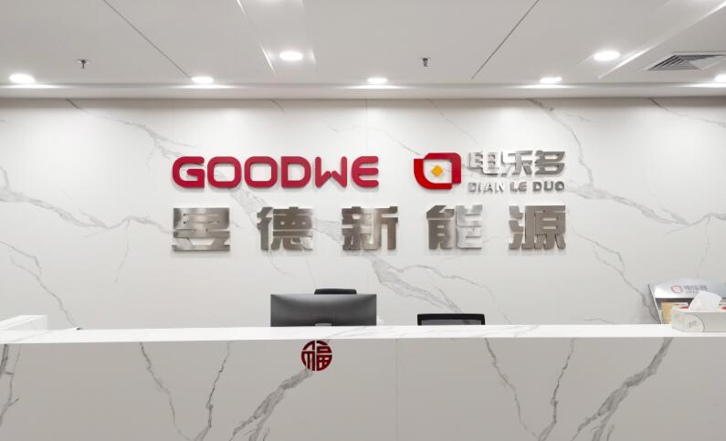 電樂(lè)多與五凌電力達(dá)成合作，攜手深耕戶用光伏領(lǐng)域