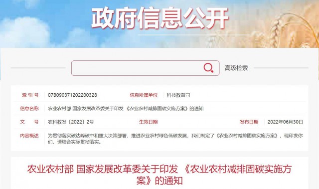 兩部委：因地制宜推廣太陽(yáng)能、風(fēng)能等綠色用能模式，增加農(nóng)村地區(qū)清潔能源供應(yīng)！