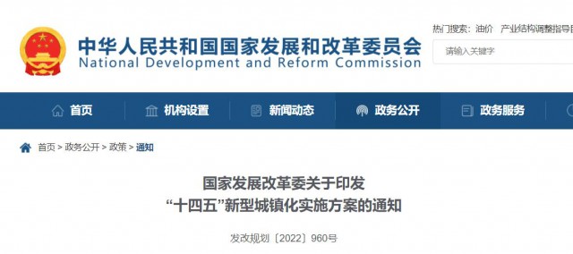 國家發(fā)改委：大力發(fā)展屋頂光伏等分布式能源，因地制宜推廣熱電聯(lián)產(chǎn)