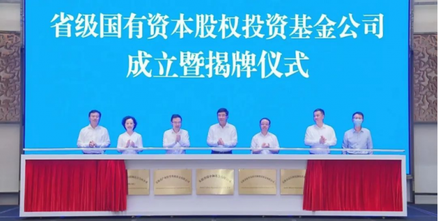 重點(diǎn)投向風(fēng)光水核等綠色能源！安徽國(guó)資委成立150億碳中和基金公司