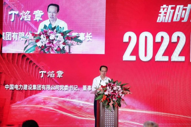 中國電建丁焰章：探索水風(fēng)光互補(bǔ)新模式，發(fā)揮水電在新型電力系統(tǒng)中“壓艙石、穩(wěn)定器”作用