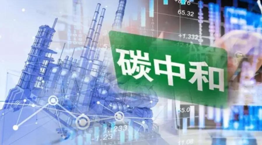 到2025年重點行業(yè)二氧化碳排放強度明顯下降—高效平穩(wěn)實現工業(yè)碳達峰