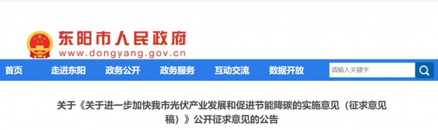 0.12元/千瓦時，連補3年！又一地豪補光伏！