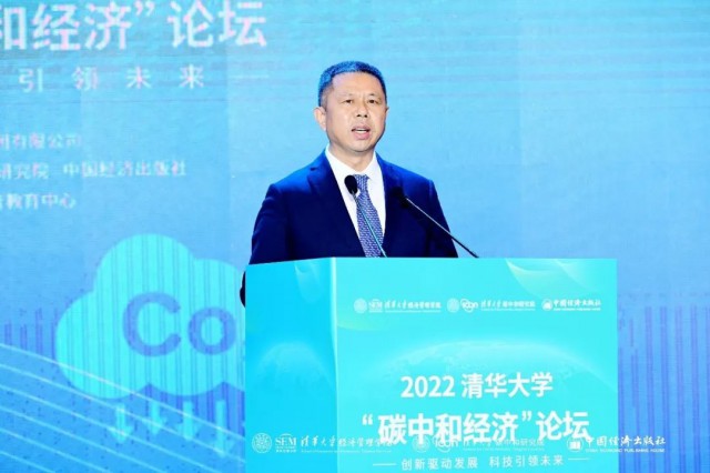 高紀(jì)凡應(yīng)邀出席清華大學(xué)第二屆“碳中和經(jīng)濟”論壇并發(fā)言，提出“構(gòu)建以用戶為中心的新生態(tài)”