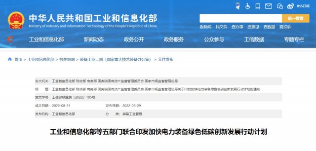 五部門(mén)：重點(diǎn)推動(dòng)TOPCon、HJT、IBC等晶體硅太陽(yáng)能電池技術(shù)和鈣鈦礦、疊層電池組件技術(shù)產(chǎn)業(yè)化