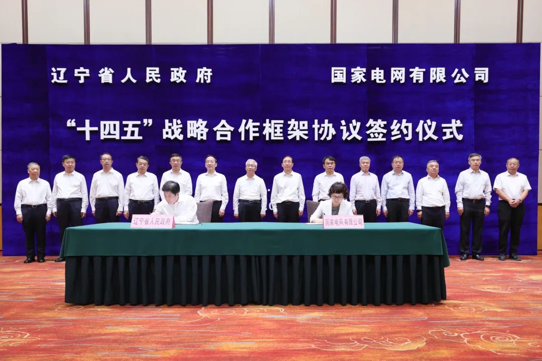 國家電網(wǎng)公司董事長、黨組書記辛保安與遼寧省委書記張國清、省長李樂成會談