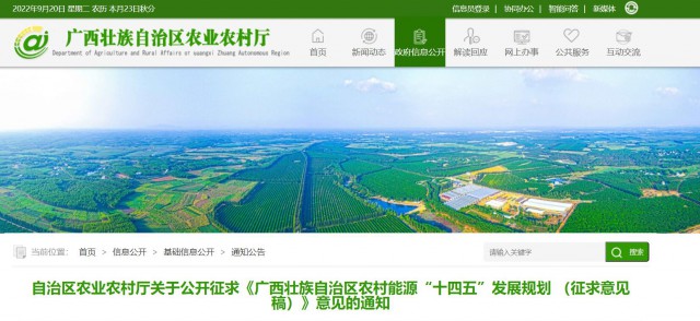 廣西：重點(diǎn)打造太陽(yáng)能路燈、分布式光伏、光伏農(nóng)業(yè)為主的太陽(yáng)能綜合示范村