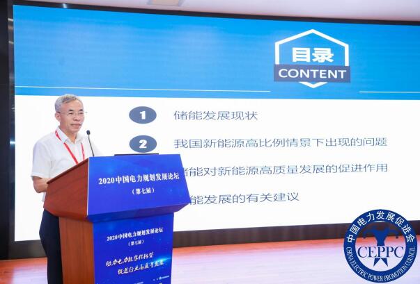 嘉賓議程公布，2022中國電力規(guī)劃發(fā)展論壇報名從速！和院士行業(yè)領(lǐng)導面對面交流！