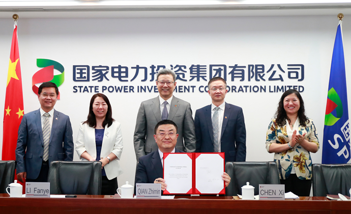國(guó)家電投與比利時(shí)國(guó)家主權(quán)基金、比利時(shí)摩羯基金簽署合作備忘錄