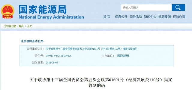 國家能源局：加快推進戶用光伏電力納入綠電、綠證、碳排放權交易市場