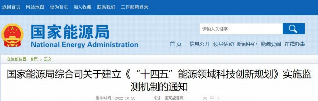 光伏、風(fēng)電、水電及氫能被列入“十四五”能源重點(diǎn)任務(wù)榜單！