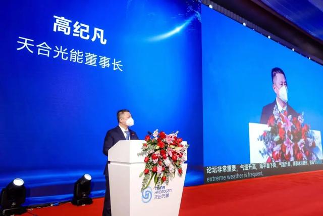 高紀凡：攜手氫能，共迎發(fā)展最好時代