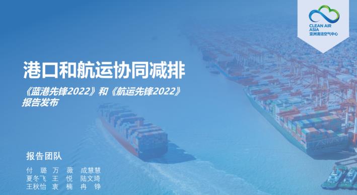 港口與航運(yùn)迎來(lái)綠色低碳轉(zhuǎn)型期,先鋒企業(yè)引領(lǐng)清潔化進(jìn)程