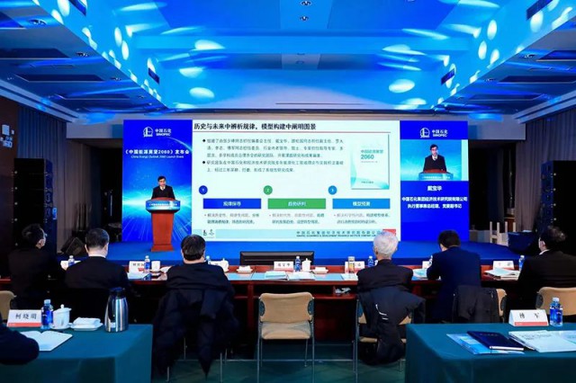 中石化：2040年，光伏將成為國內(nèi)第一大電源