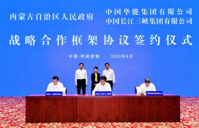 三峽：全球最大規(guī)?！吧掣昊摹憋L電光伏基地開工紀實