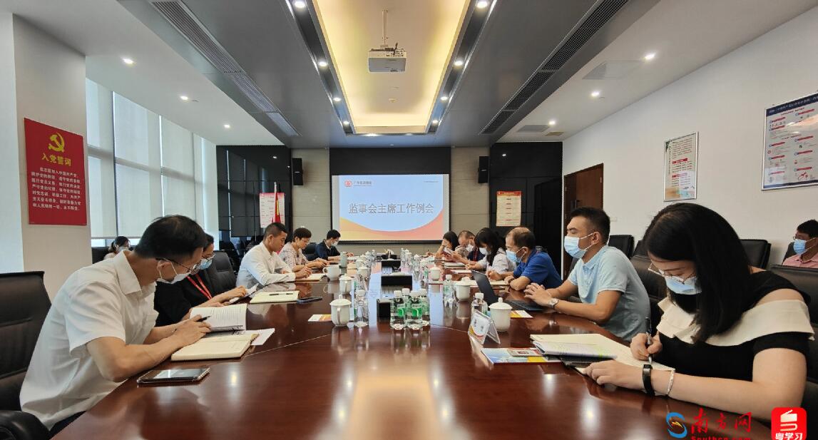 廣東能源集團(tuán)審計中心統(tǒng)籌賦能，“三管齊下”筑牢混改全過程監(jiān)督防線