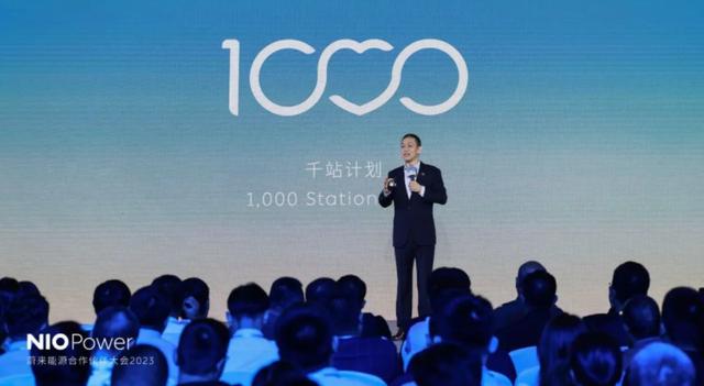 蔚來召開能源合作伙伴大會(huì)，今年計(jì)劃新增 1 千座換電站