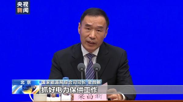 國家能源局:加快推動能源綠色低碳轉(zhuǎn)型
