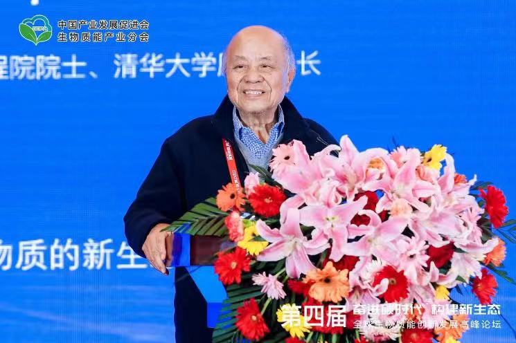 倪維斗院士：通過(guò)技術(shù)創(chuàng)新，大力發(fā)展超級(jí)能源生物質(zhì)燃料