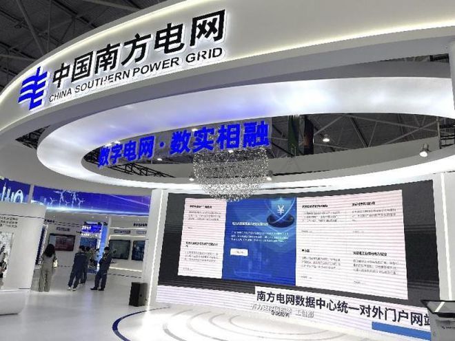 南方電網(wǎng)發(fā)布數(shù)據(jù)中心對(duì)外門戶，助推海量電力數(shù)據(jù)價(jià)值變現(xiàn)