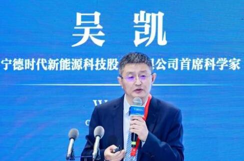寧德時(shí)代董事吳凱辭職，或?qū)Ｗ㈦娀瘜W(xué)儲(chǔ)能領(lǐng)域!