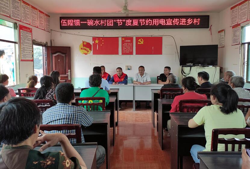 國網(wǎng)雁江供電公司進(jìn)村入戶宣傳安全用電、節(jié)約用電