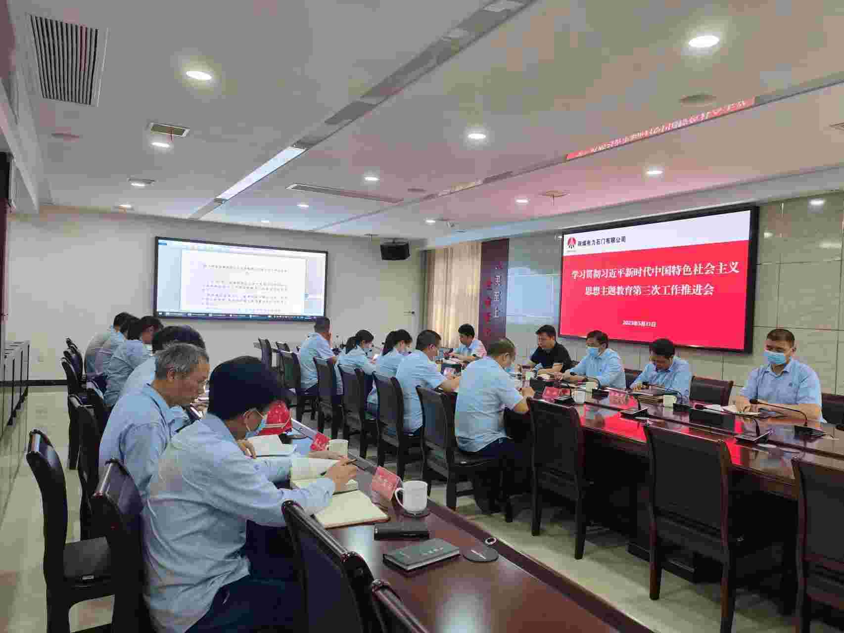 陜煤電力石門有限公司：主題教育氣氛濃厚、亮點(diǎn)紛呈