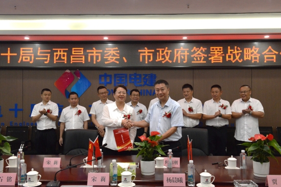 中國(guó)電建黨委常委、副總經(jīng)理劉源與西昌市委副書(shū)記、市長(zhǎng)宋莉會(huì)談