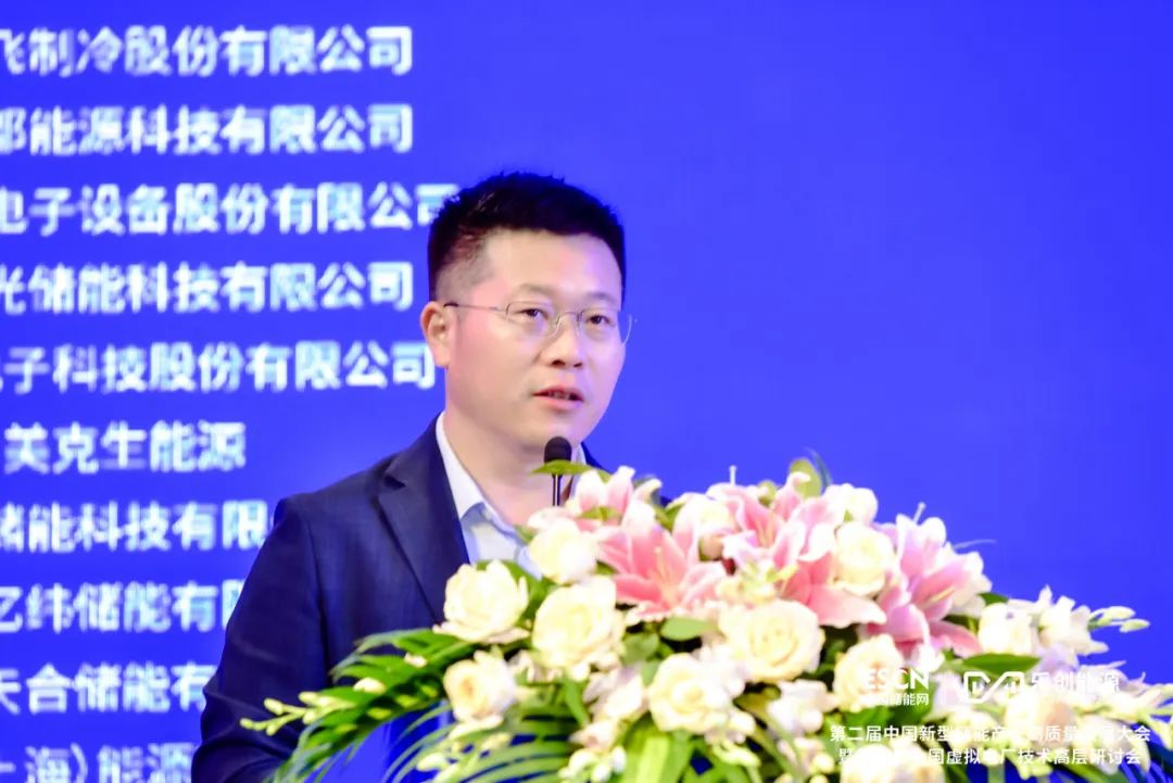 中國化學與物理電源行業(yè)協(xié)會劉勇：推動虛擬電廠參與需求側響應、中長期現(xiàn)貨等不同交易品種