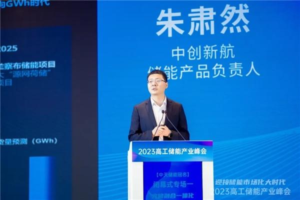 GWh電站時代，看中創(chuàng)新航如何兼顧儲能本征安全與價值最大化