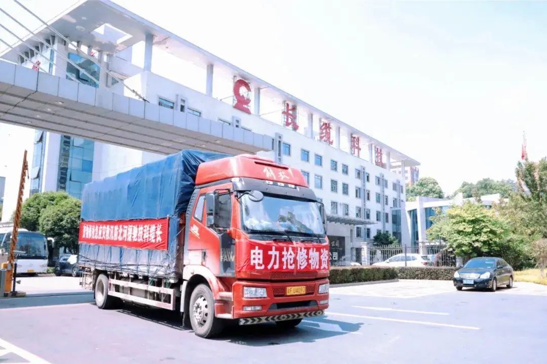 抗擊“杜蘇芮” 搶修復(fù)電,長(zhǎng)纜科技急援災(zāi)區(qū)!