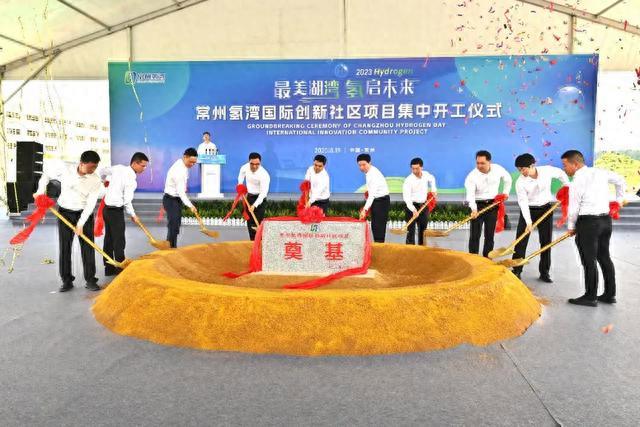 江蘇常州氫灣，開(kāi)工!