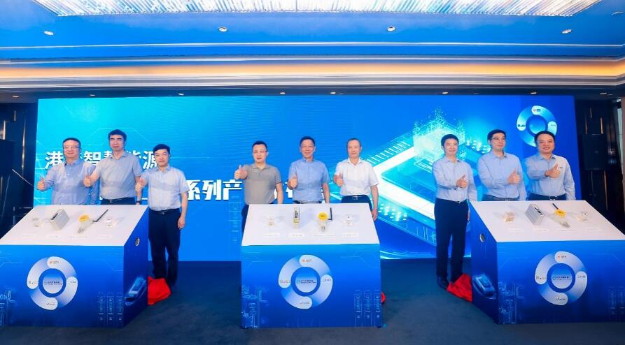 推動(dòng)能源數(shù)字化轉(zhuǎn)型，港華智慧能源攜手合作伙伴發(fā)布“港華芯”–工業(yè)系列產(chǎn)品