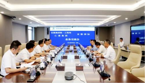 京能國際與安能集團(tuán)第一工程局、仁愛集團(tuán)簽署新能源項目合作開發(fā)協(xié)議