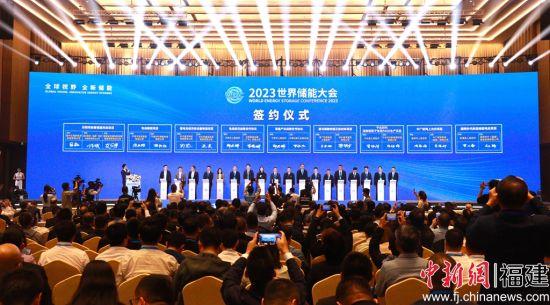 2023世界儲能大會(huì)促產(chǎn)業(yè)合作發(fā)展 簽63個(gè)項(xiàng)目總投資1191.2億元