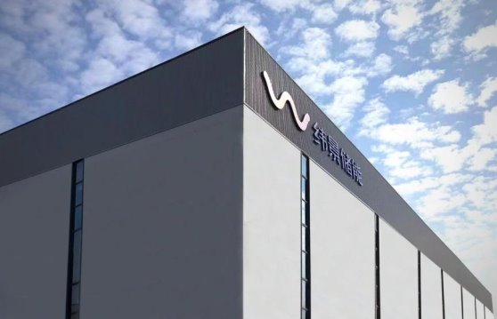 緯景儲能攜手華電浙江達(dá)成合作，踏上“新能源+儲能”新征程