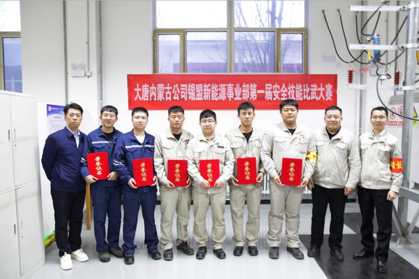 比武論英雄，沙場秋點兵——大唐錫盟事業(yè)部舉辦安全技能比武大賽