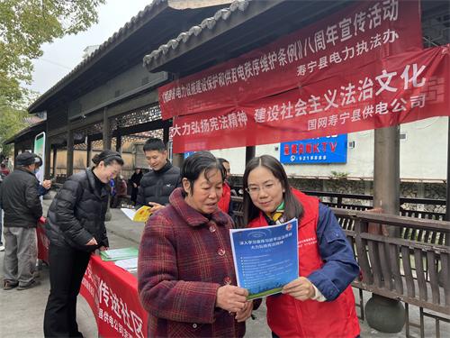 國網(wǎng)壽寧縣供電公司:加強普法宣傳 筑牢安全防線