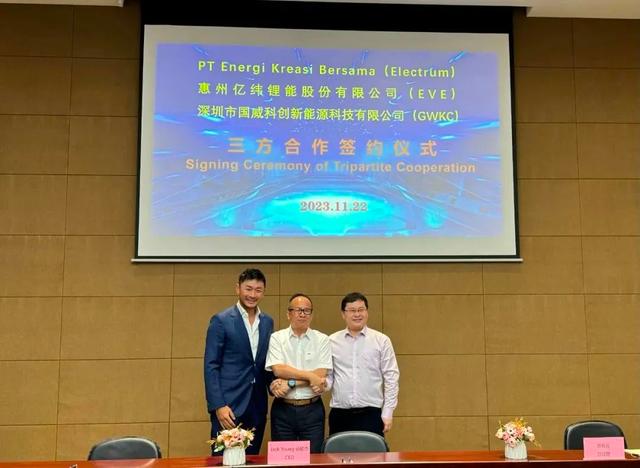 億緯鋰能與Electrum、國(guó)威科創(chuàng)簽訂三方合作協(xié)議