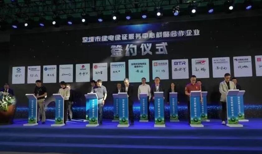 全國(guó)首個(gè)綠電綠證服務(wù)中心成立！