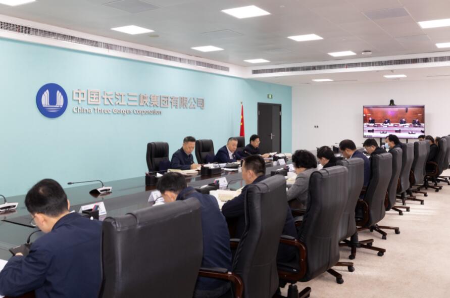 三峽集團黨組召開理論學習中心組集體學習會議暨主題教育領(lǐng)導小組會議