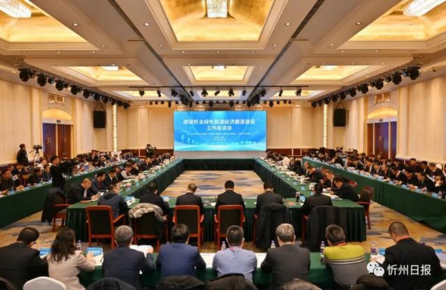 房山、保定、忻州和太原聯(lián)手打造綠色能源經(jīng)濟(jì)廊道