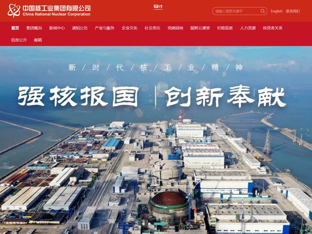 中核集團牽頭，我國可控核聚變創(chuàng)新聯合體成立