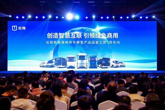 綠色能源替代最優(yōu)解，醇?xì)渖鷳B(tài)在西安贏得2024開門紅