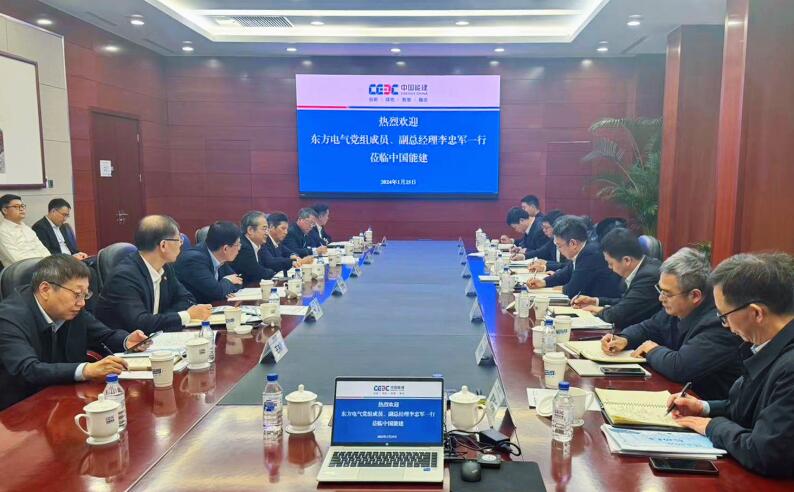 中國(guó)能建黨委常委、副總經(jīng)理吳云與東方電氣集團(tuán)黨組成員、副總經(jīng)理李忠軍會(huì)談