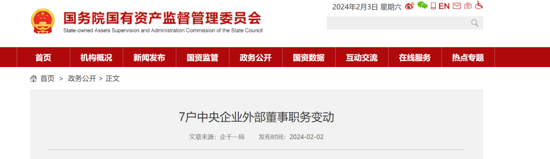 國(guó)家能源集團(tuán)、三峽、東方電氣、中海油4家能源央企人事變動(dòng)