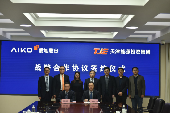 光伏與儲能融合，愛旭與天津能源投資集團共譜城市新能源革命