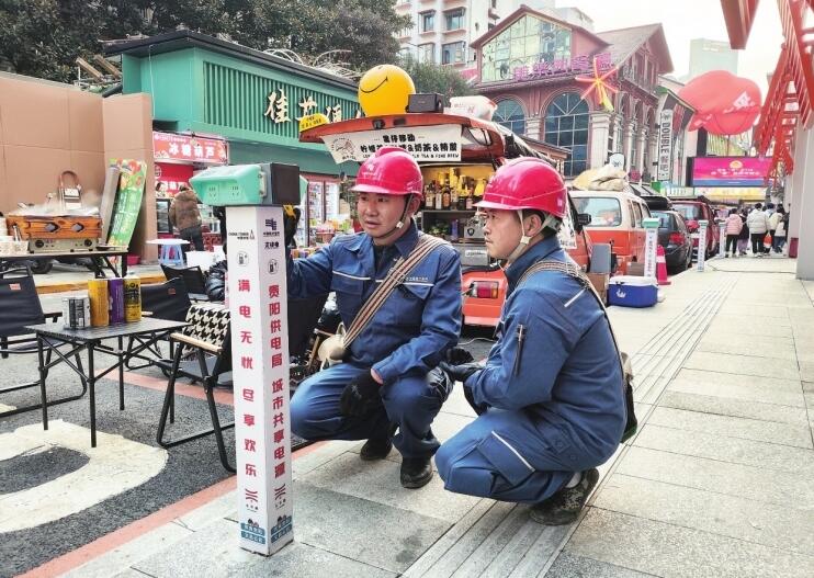 貴州電網(wǎng)公司著力提升“獲得電力”水平，群眾用電獲實(shí)惠