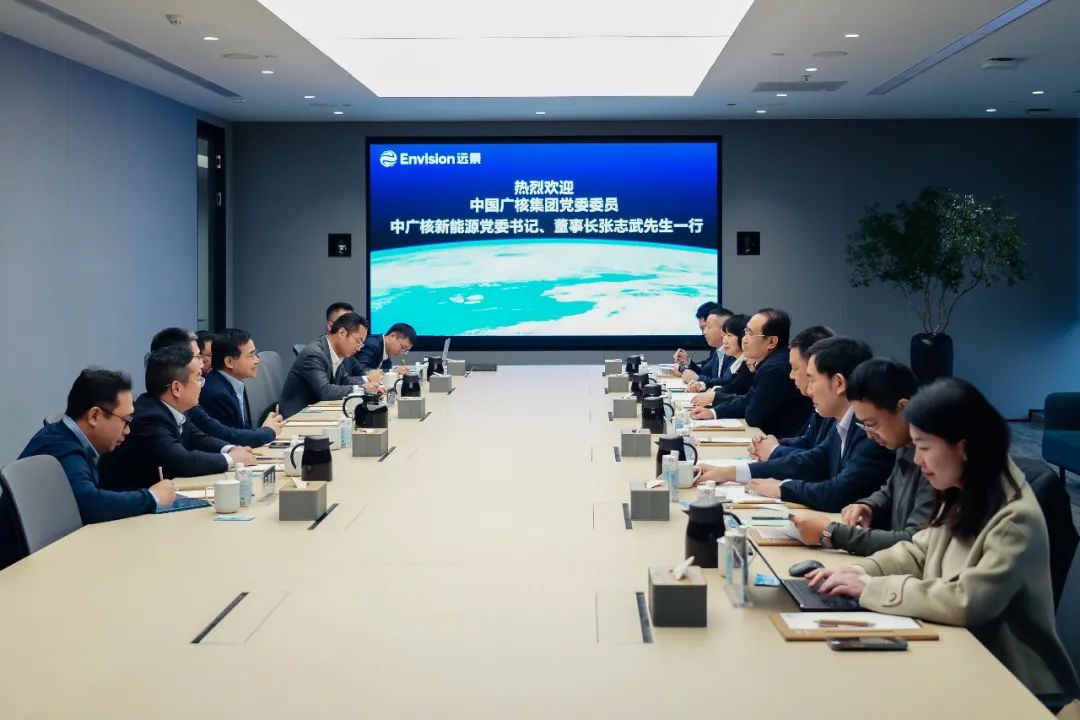 中廣核新能源&遠(yuǎn)景科技集團(tuán)！高層會(huì)晤